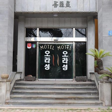 Orasung Motel Jeju Exterior foto
